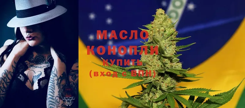 ТГК THC oil  Алдан 